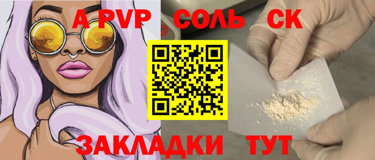 A PVP кристаллы  Вход с VPN  A PVP СК  Среднеуральск  даркнет сайт  Альфа ПВП крисы CK 