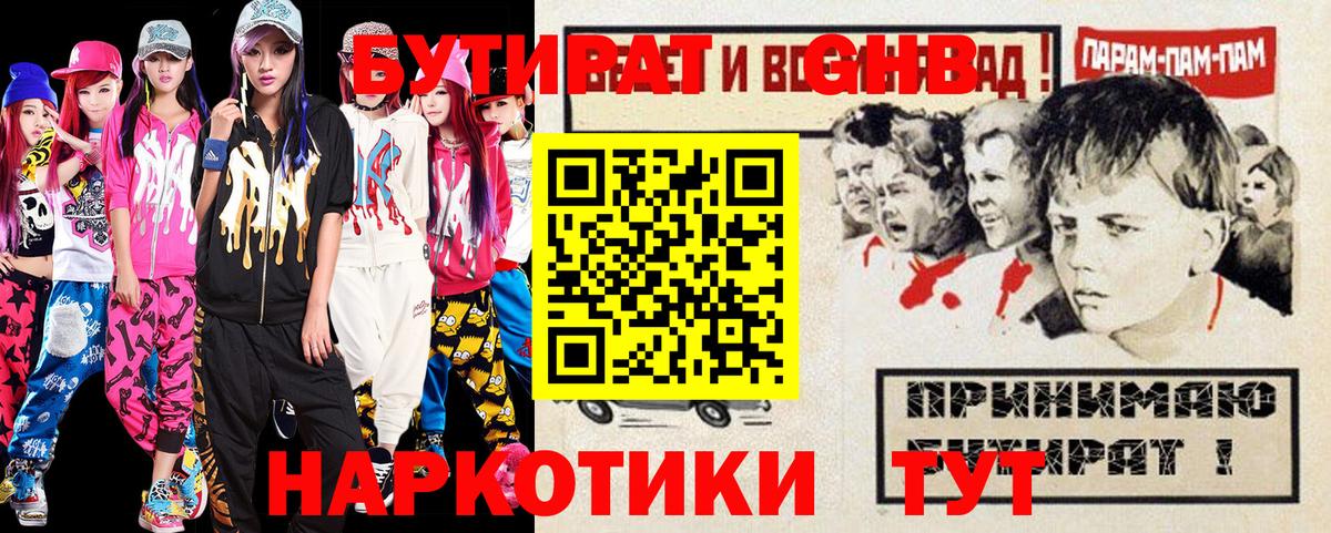 Среднеуральск  Бутират вода  Вход с VPN 
