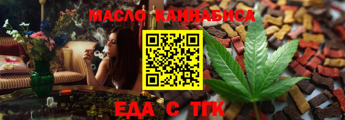 Среднеуральск  Печенье с ТГК марихуана  Вход с VPN 