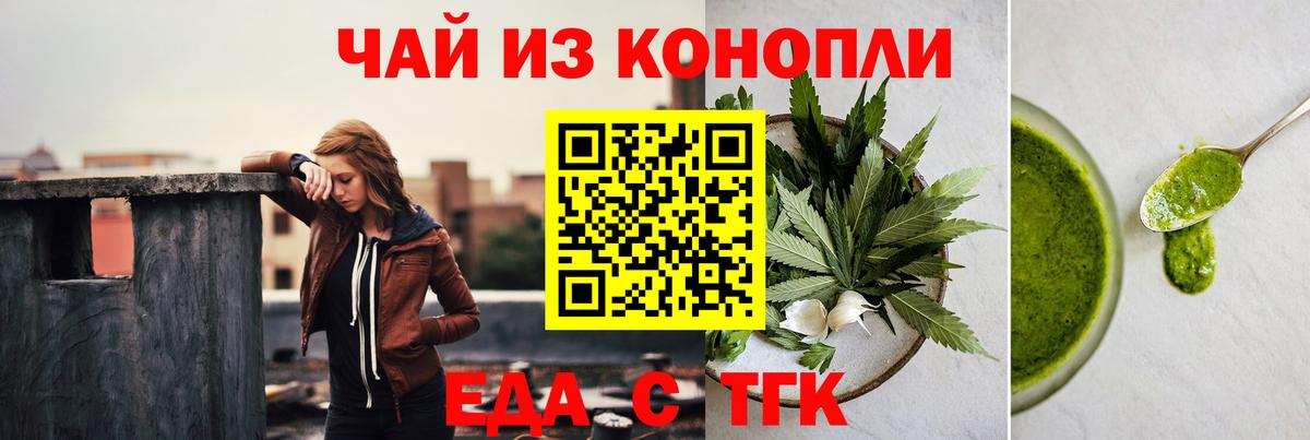 Еда ТГК конопля Среднеуральск