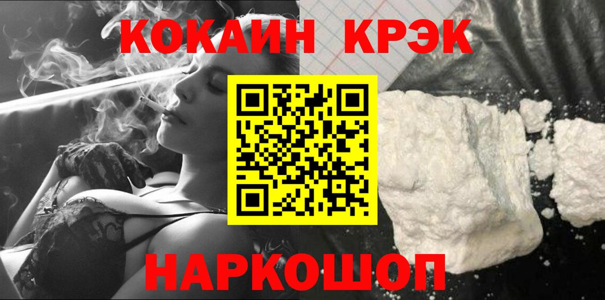 Среднеуральск  Cocaine VHQ  Вход с VPN 