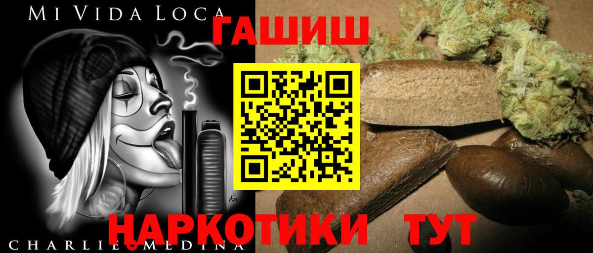 ГАШИШ hashish  Гашиш  Вход с VPN  Среднеуральск  Гашиш хэш 