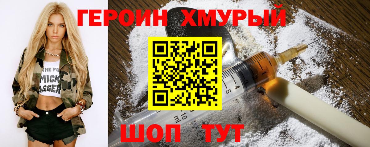 Героин афганец Среднеуральск