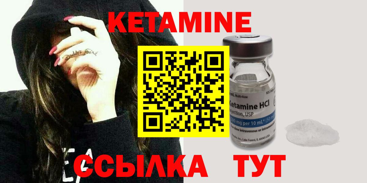 КЕТАМИН VHQ Среднеуральск