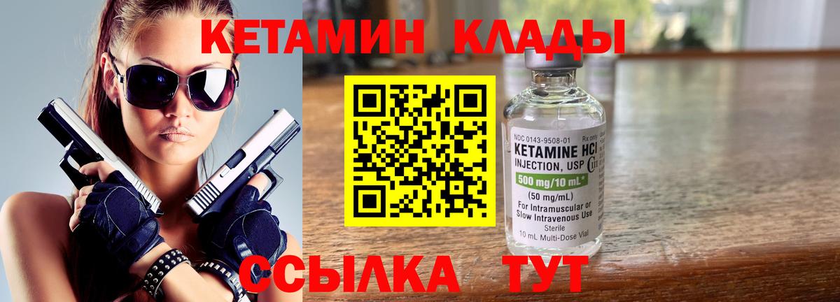 КЕТАМИН VHQ  Кетамин VHQ  Среднеуральск  Вход с VPN 