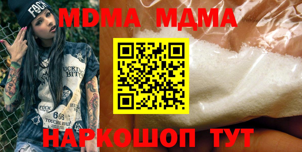 MDMA crystal  МДМА  Среднеуральск  MDMA кристаллы  Вход с VPN 