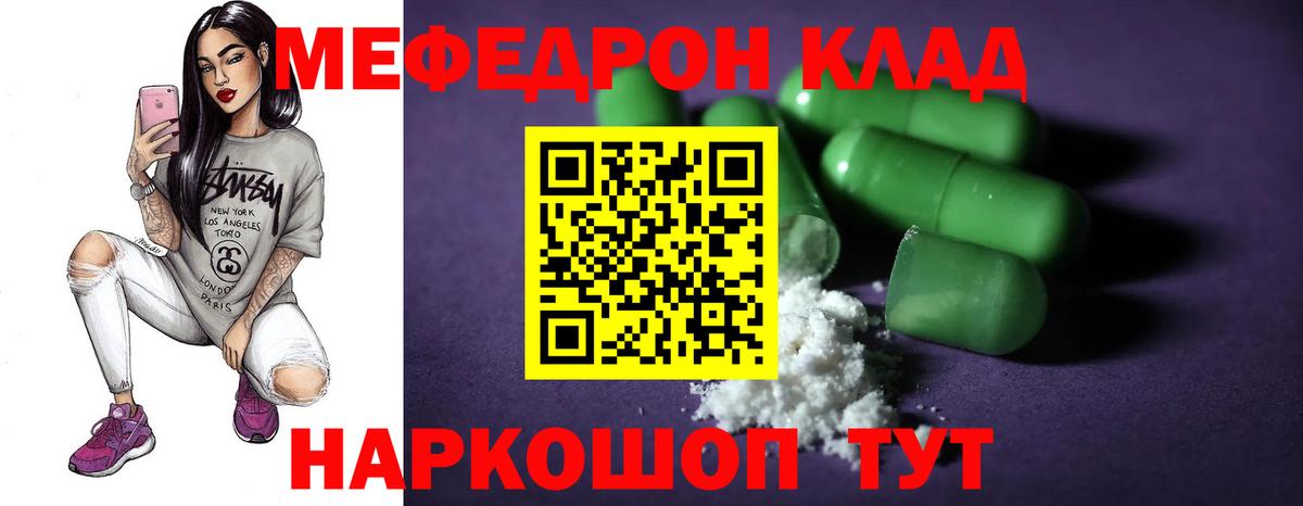 закладки  МЯУ-МЯУ мука  Меф  Вход с VPN  Среднеуральск 