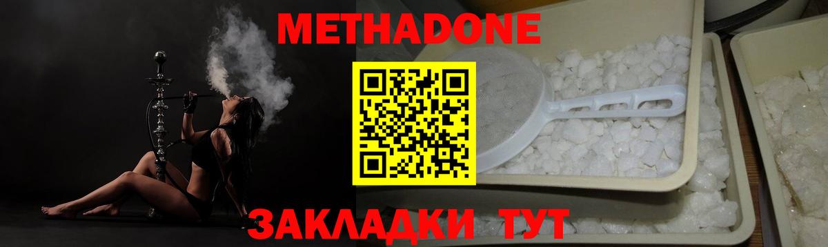 Метадон VHQ  Вход с VPN  Среднеуральск 