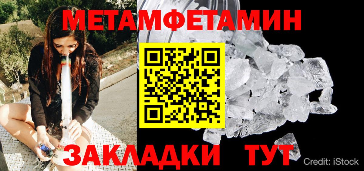 Метамфетамин Methamphetamine Среднеуральск