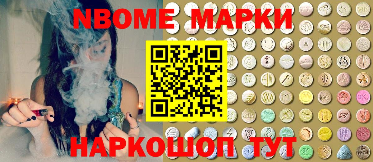 Среднеуральск  Марки NBOMe 1,8мг  Марки NBOMe  Марки NBOMe 1,8мг  Вход с VPN 
