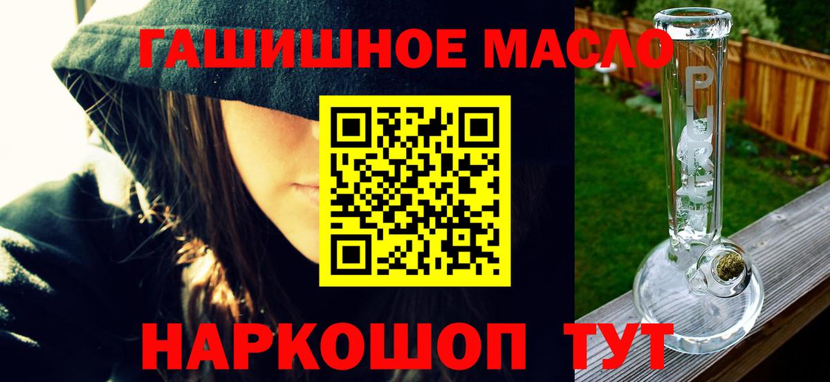 Дистиллят ТГК гашишное масло Среднеуральск